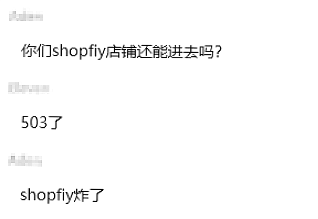 大崩溃!Shopify全球性宕机,卖家要慌死啦!