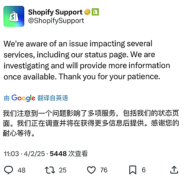 大崩溃!Shopify全球性宕机,卖家要慌死啦!
