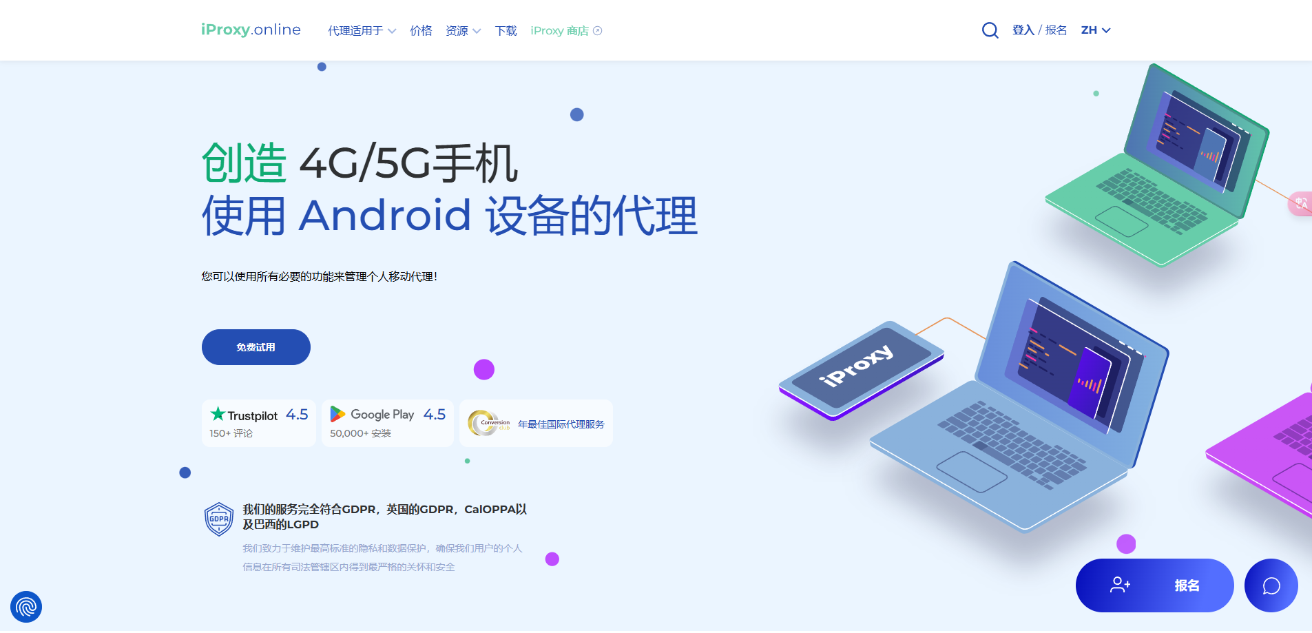 iProxy official website iProxy.online