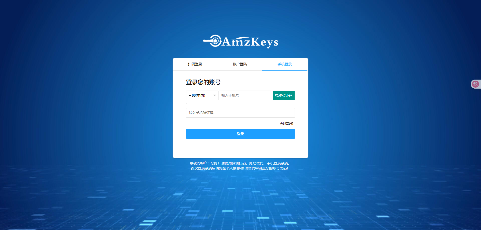 Amzkeys