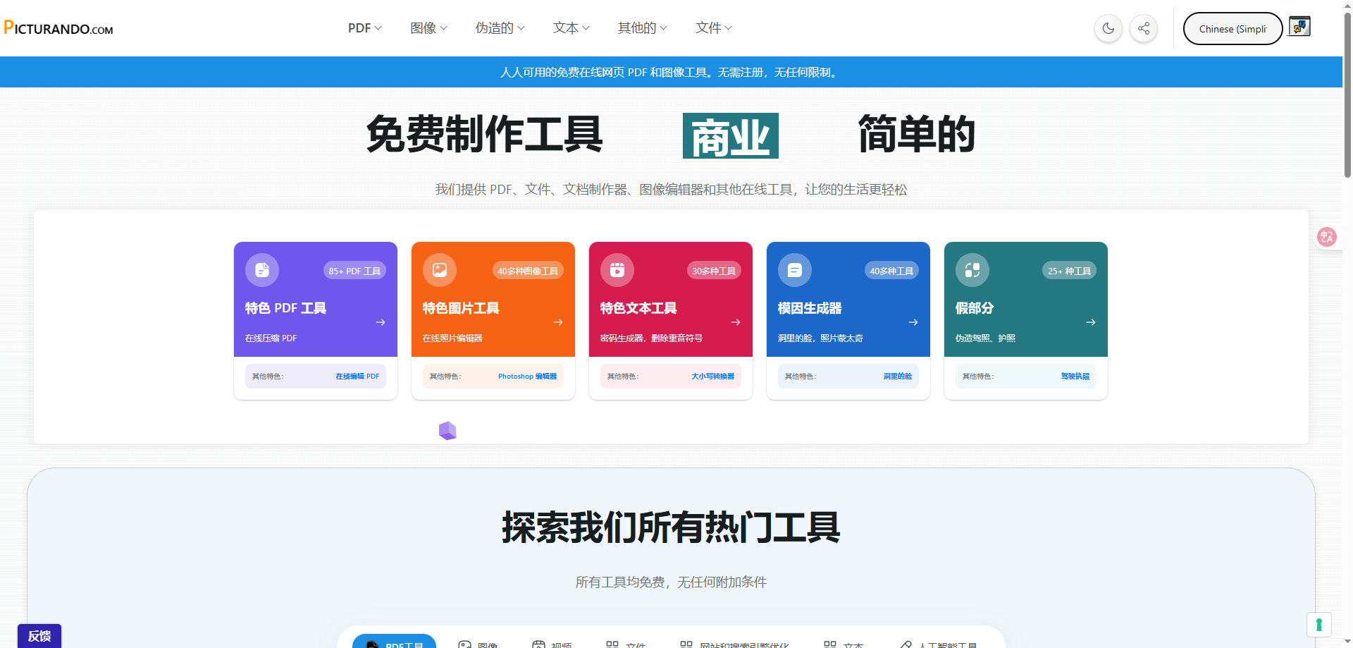 免费制作各国护照