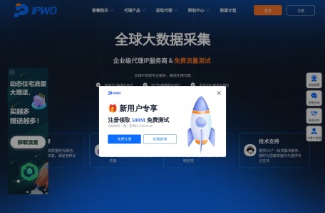 IPWO 全球住宅代理供应商