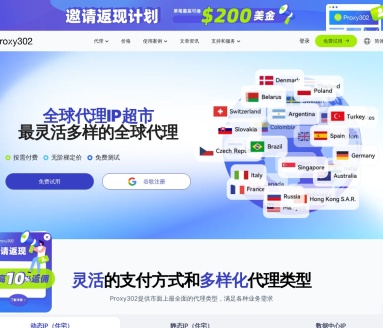 Proxy302 代理