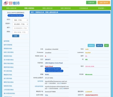 美国虚拟信息生成